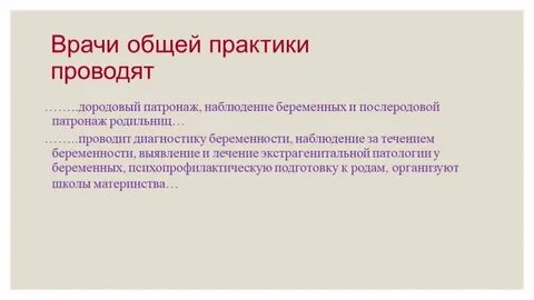 Дородовый патронаж беременной сроки