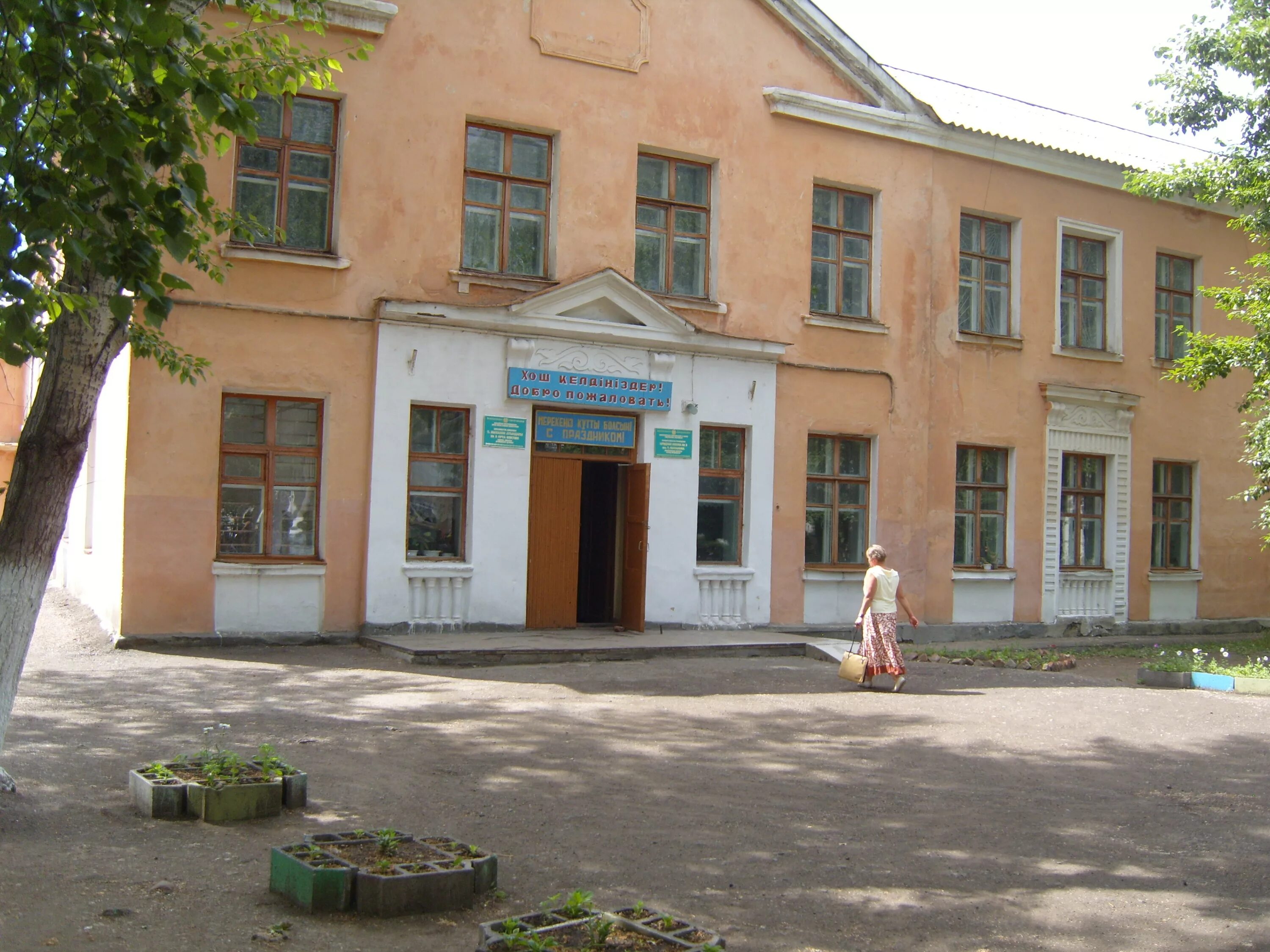 Средняя школа №4 г. Сш номер 3 брест. Гуо скидель сш3. Фото г. Государственное учреждение средняя школа no 3.