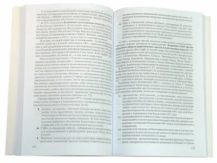 М м лебедевой мировая политика