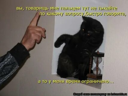 Да мне тыкать