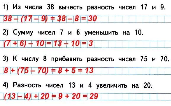 Рабочая тетрадь математика страница 39 1. Запиши выражения и вычисли. Запиши выражения и вычисли их значения. Запиши выражение вычисления их значения. Запиши выражения и вычисли их значения 2 класс.