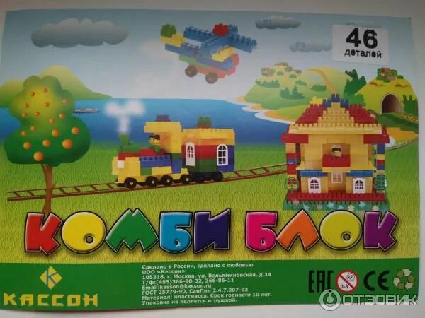 Отзыв о Конструктор Кассон "Комби Блок" 150 элементов яркий, крупный