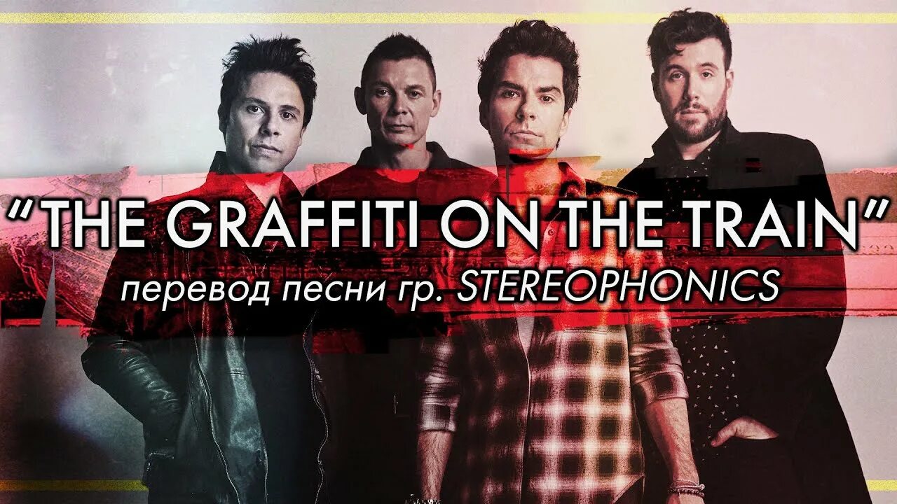 Train перевод песен. Train перевод песен. Runaway песня. Табулатура оззи осборн crazy train. Океан эльзы песни текст.