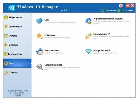 Утилиты windows это
