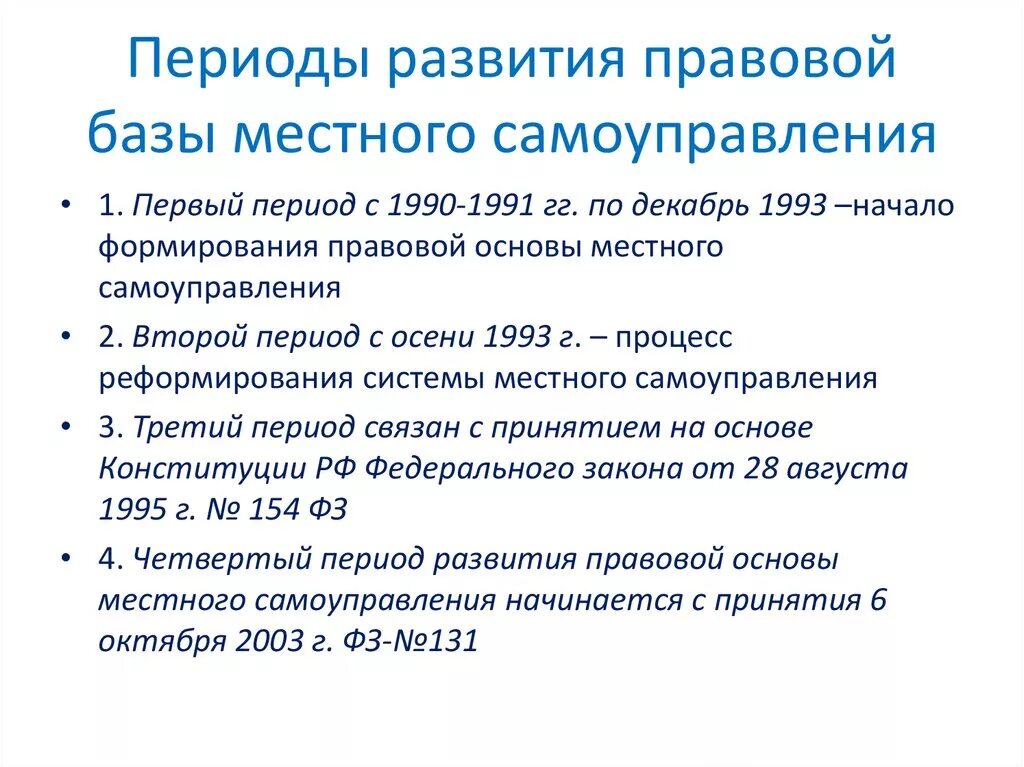 1 развитие местного самоуправления и