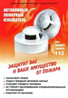 Про пожарных извещателей