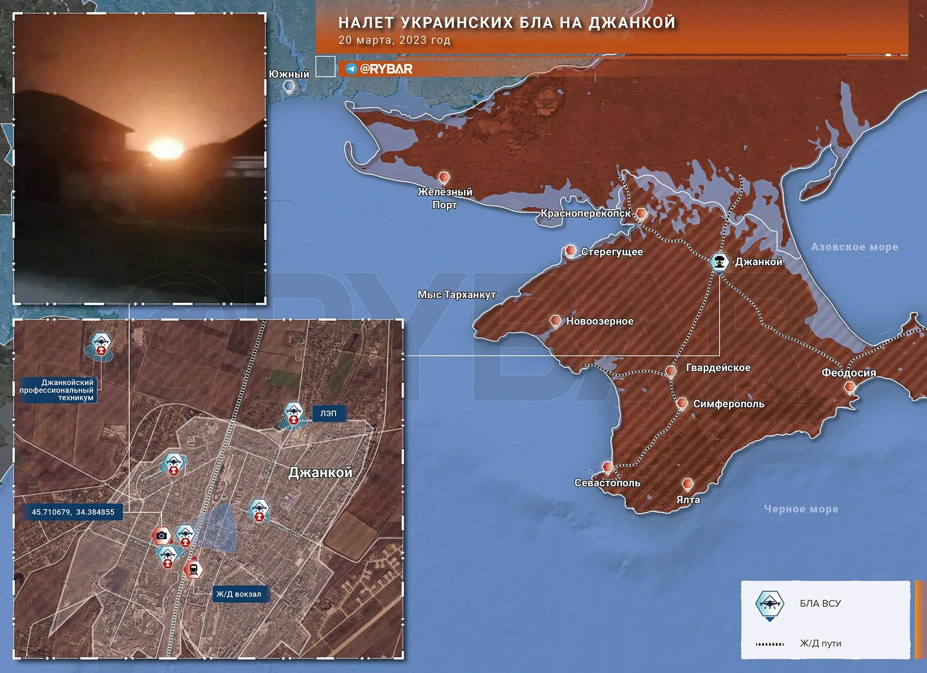 Сводки с фронта 21.03 2024. Карта ударов по Крыму. Крым беспилотники карта. Карта налета украинских БПЛА на Крым. Карта атаки Крыма беспилотниками.