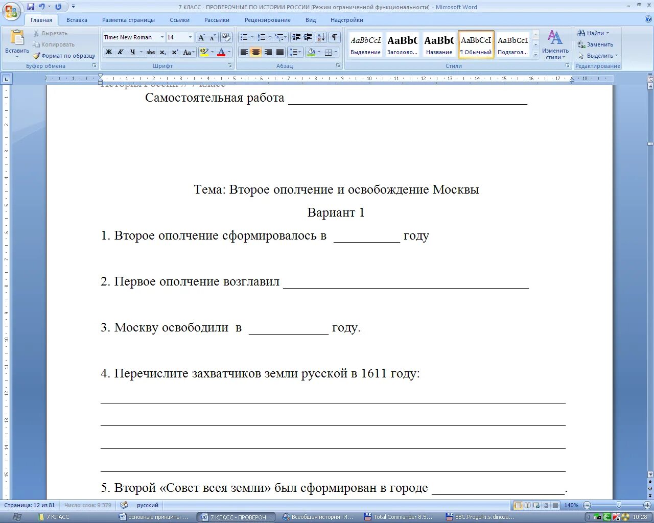 Продать рабочий лист. Продать рабочий лист