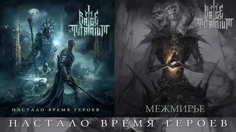 Время героев песня слушать