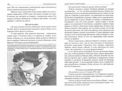 Дочь от предателя читать