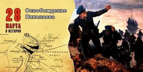 Даты и события 28 октября