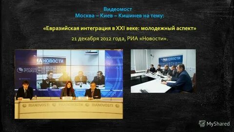 Молодежный аспект