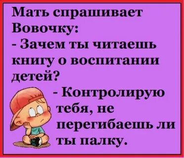 Что опять спросила я у мужа