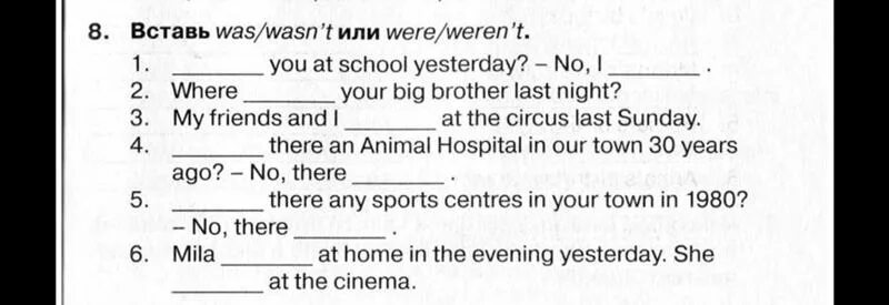 Тест по английскому на was were. Упражнения на was were 4 класс английский язык. To be past simple упражнения. Was were упражнения 5 класс. Was were упражнения 3 класс.