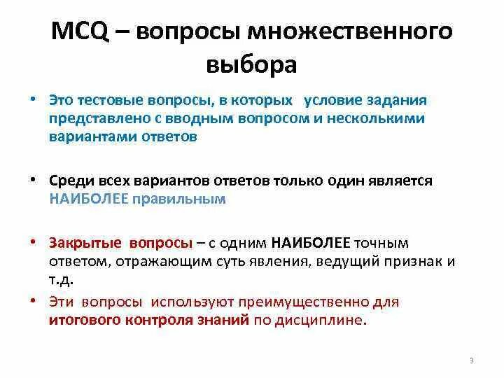 Проблема множественного выбора