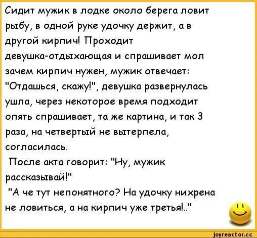 Бесплатные анекдоты пошлые. Неприличные анекдоты. Анекдоты свежие смешные. Анекдоты матерные смешные. Анекдоты для взрослых+.