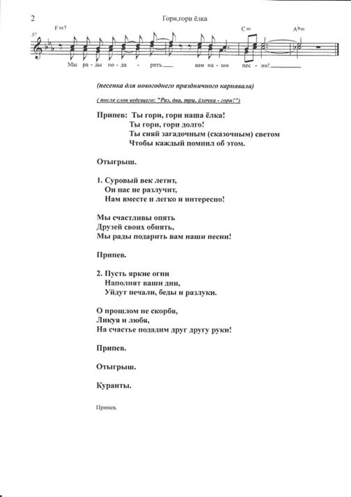 песенка про комара