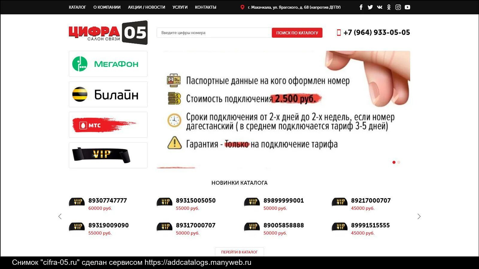 05 Ру. Магазин 05 ру. О5 ру. 05 Ру Махачкала. Получу 5 ру