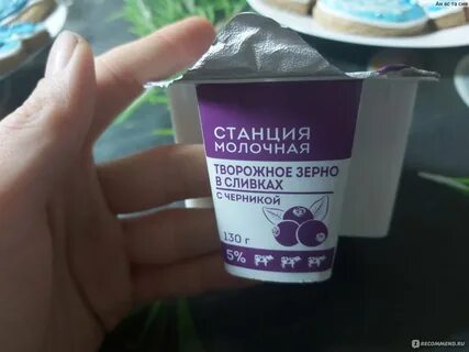 Станция молочная творог