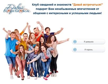 Познакомимся 3