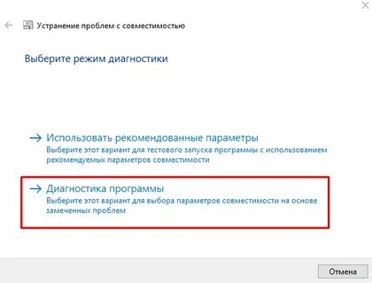 Экран устранения неполадок
