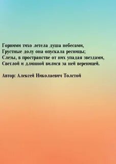 Тише летай