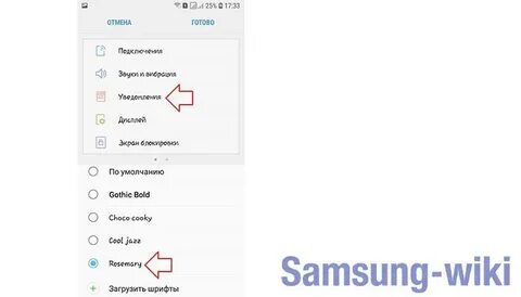 Как уменьшить шрифт на телефоне