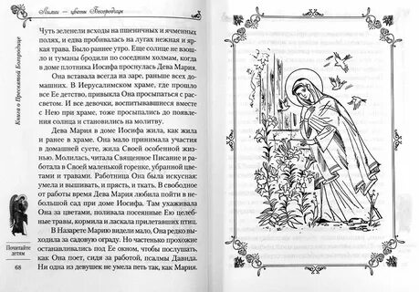 Параклисис читать