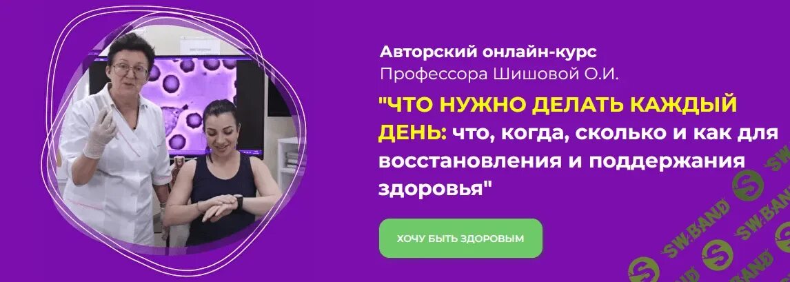 Курс ольги шишовой. Курс ольги шишовой. Курс ольги шишовой. Операция на позвоночнике не было реабилитации. Книги ольги шишовой.
