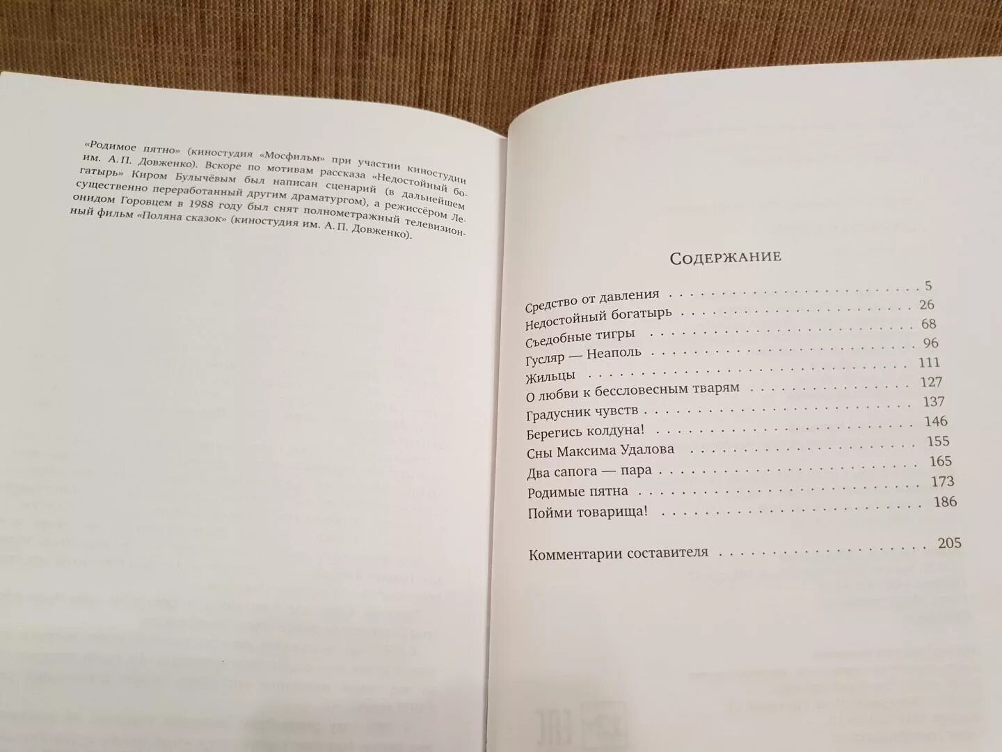 Рассказ Колдун читать. Сколько страниц в рассказе Колдун. Сколько страниц в произведении Колдун. Зощенко колдун читательский дневник