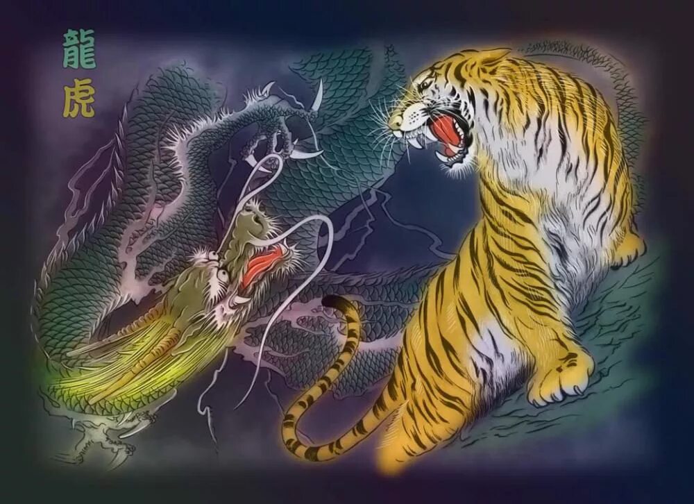 Тигр и дракон. Тигр в корейской мифологии. Тигр в китайской мифологии. Дракон и тигрица. Мужчина змея и тигр