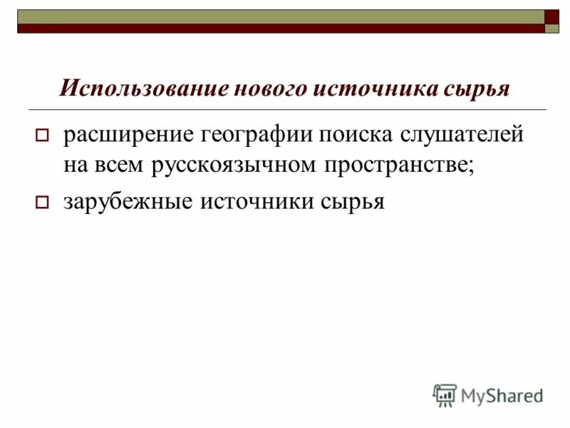 источники топлива уральской металлургической базы. используемые источники сырья. используемые источники сырья. используемые источники сырья. использование нового сырья;.