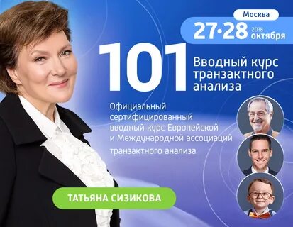 Аналитические курсы