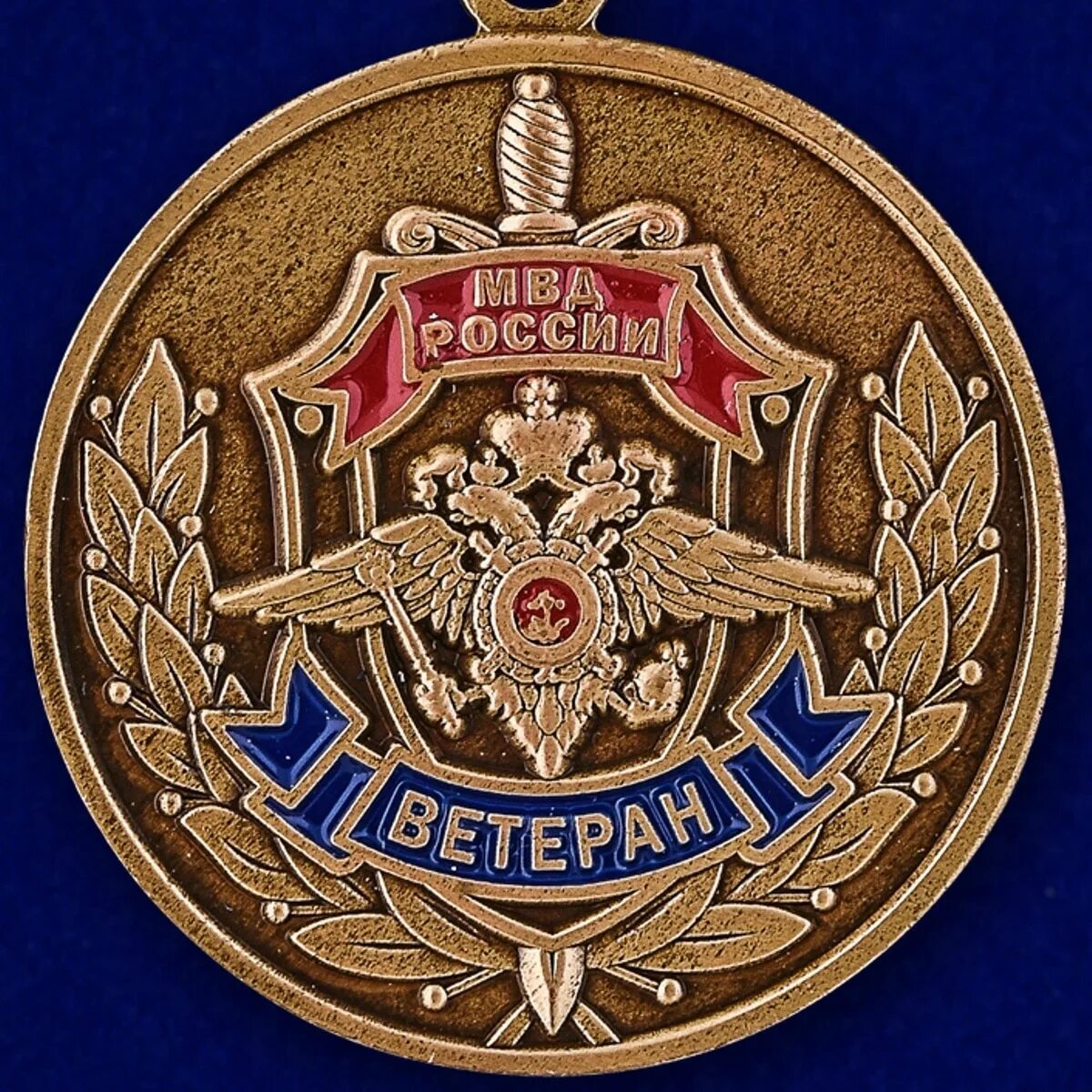 Нагрудный знак ветеран МВД. Медаль "ветеран МВД". Ветеран МВД России значок. Ветеран органов внутренних дел значок.