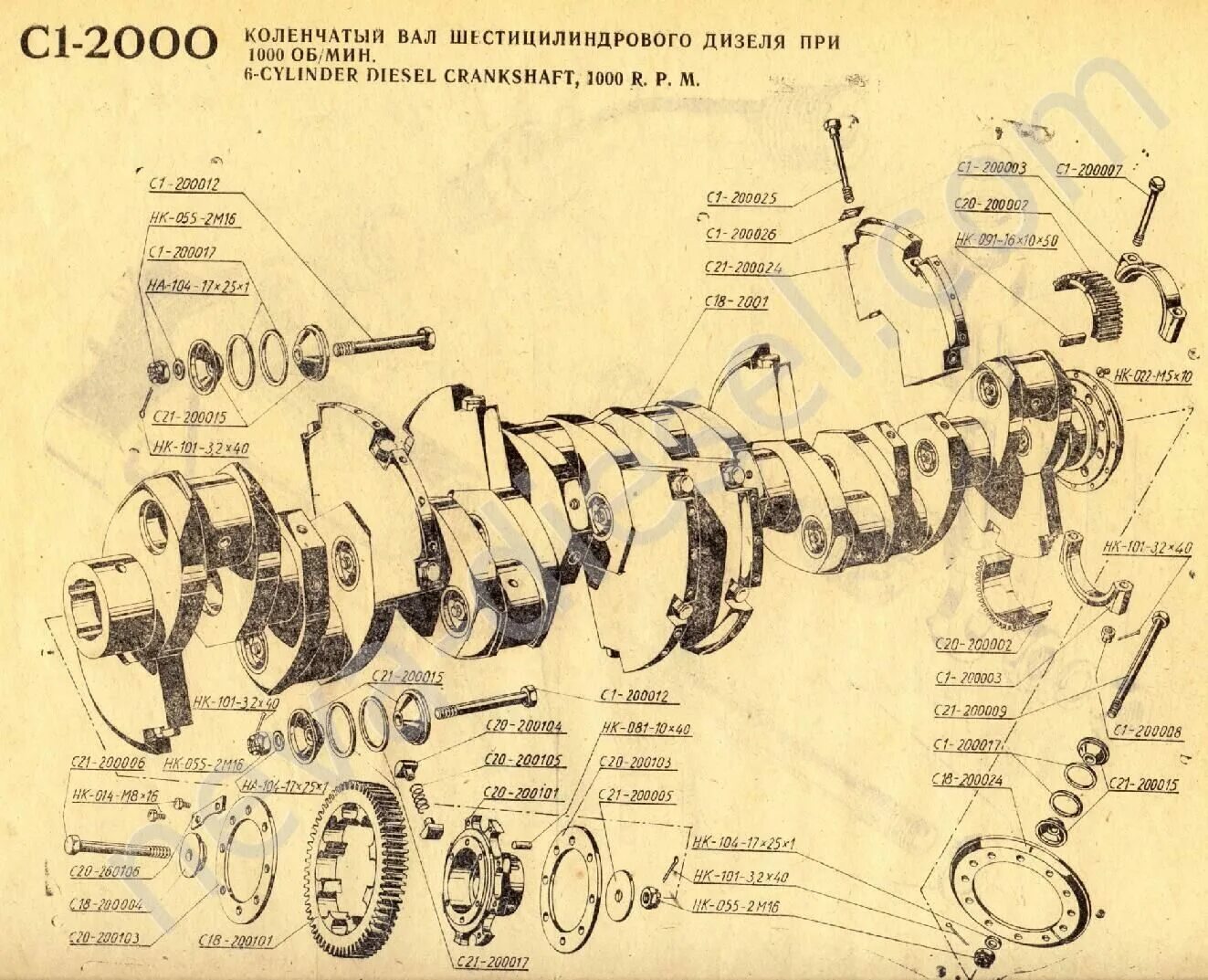 Коленчатый вал дизеля 6чсп 18/22. Коленчатый вал дизеля 6чрн 3645. Коленчатый вал судового двигателя 6нвд 48. 1 ч 23 мин