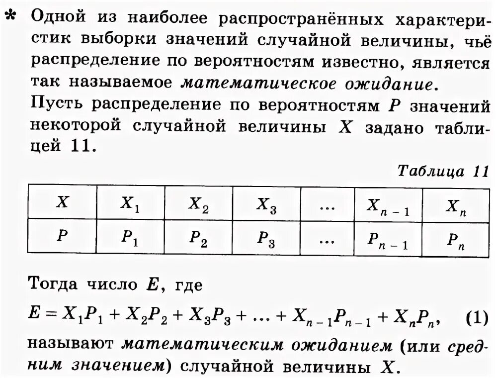Х у 1 0 заполни таблицу значений