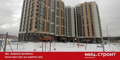 Эко бунино самолет