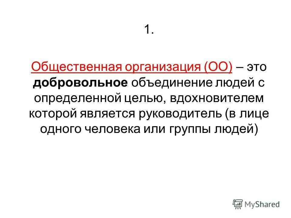 О987оо64. Ооо и ао. Госномер н209тн. Что такое название оо в школе. Госномер с010мр163.