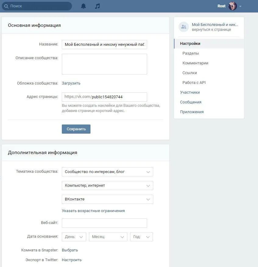 Создание странички