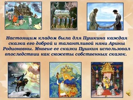 У каждой сказки есть