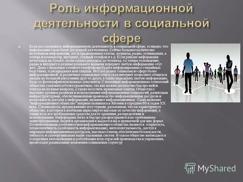 Формы получения образования в рф. Образование как категория педагогики. Роль ученика в процессе обучения. В процессе получения образования современный человек. Формы образования в рф.
