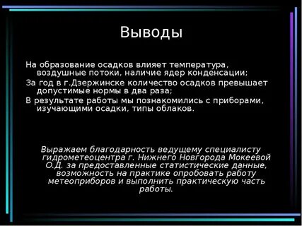 Вывод далекий