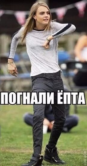 Ладно погнали. Погн. погнали. погнали мем. погнали картинки смешные.