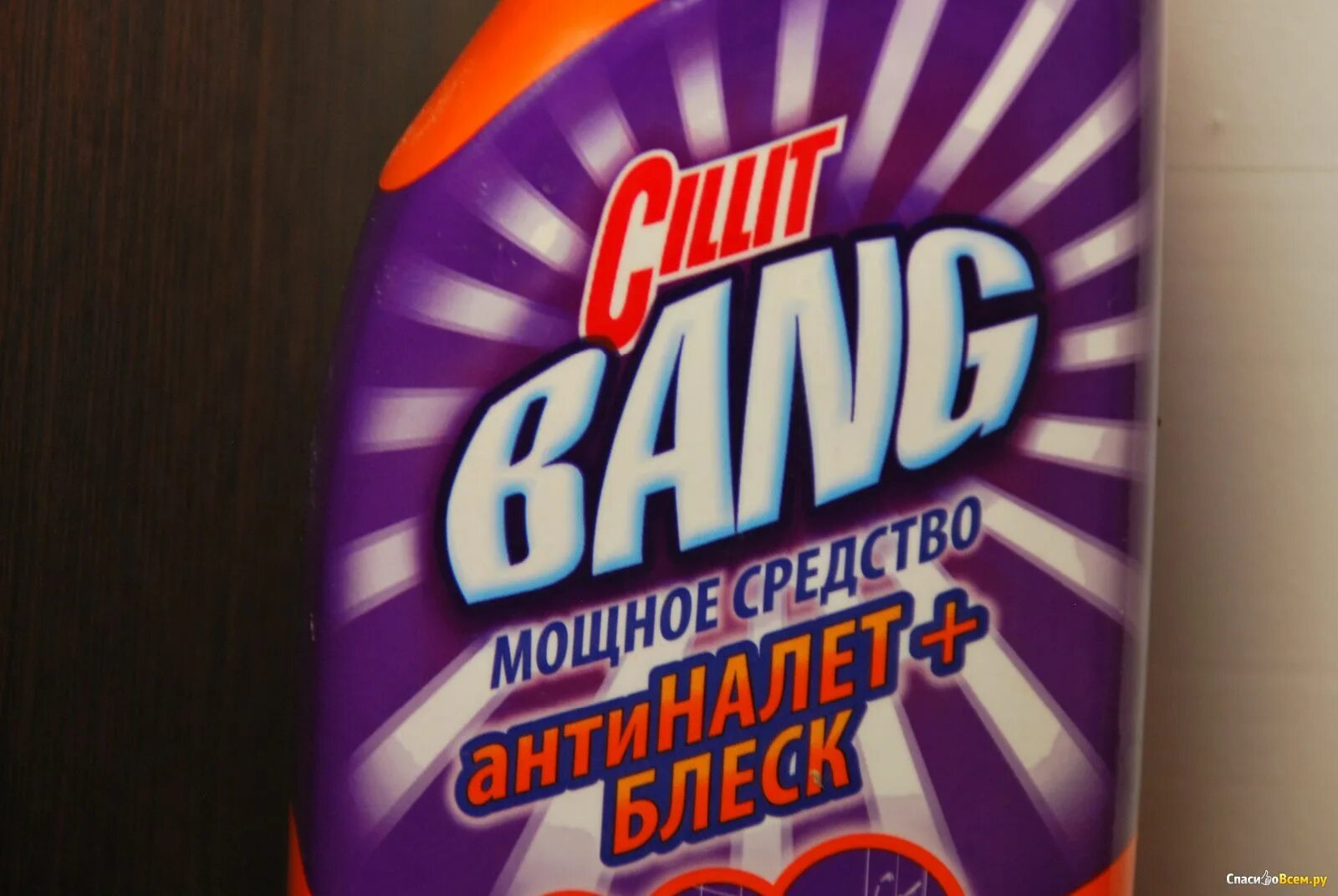 Cilit bang. Cillit Bang Антиналет+блеск. Cillit Bang лого. Cillit Bang Cillit Pro. Cillit Bang Антиналет+блеск 5997321740492.