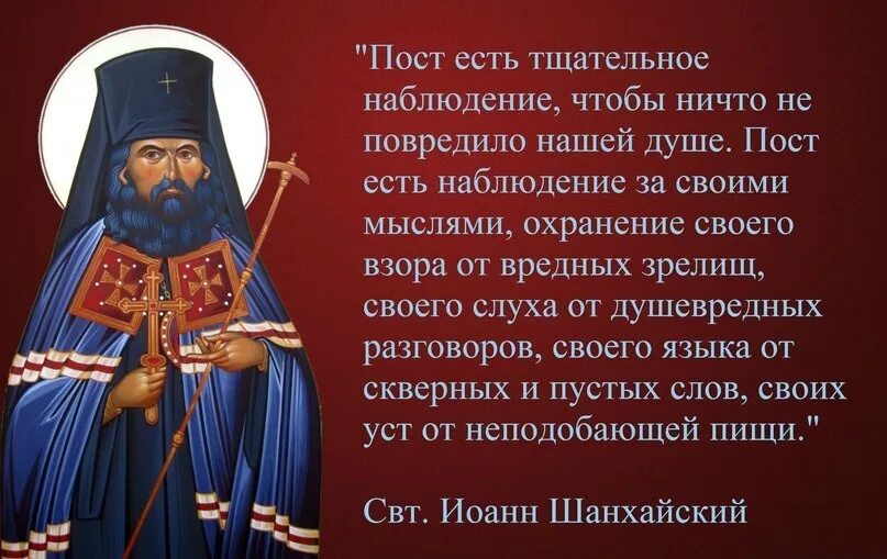 Слушать наставления святых отцов