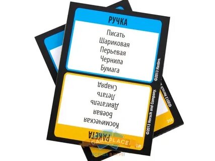 Табу текст