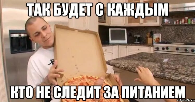 Что общего у пиццы и гинеколога. Пицца мем. мем заказал пиццу. член в пицце. доставщик пиццы мем.