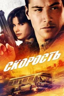 1994 постер