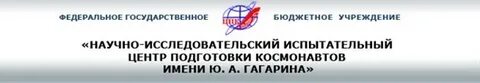 Федерального исследовательского испытательного центра