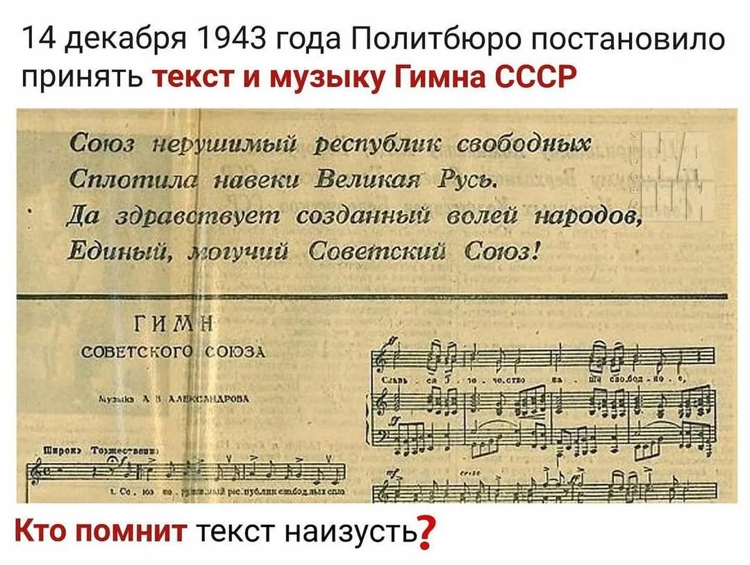 союз нерушимый республик свободных текст